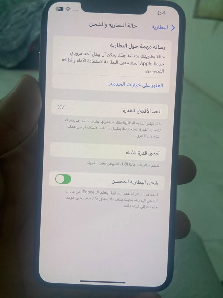اكس ماكس نظافة 💯  بطارية 76 ذاكرة 64 كفاله جهاز سعر 150 قفل من الأخير
***********  واتس

