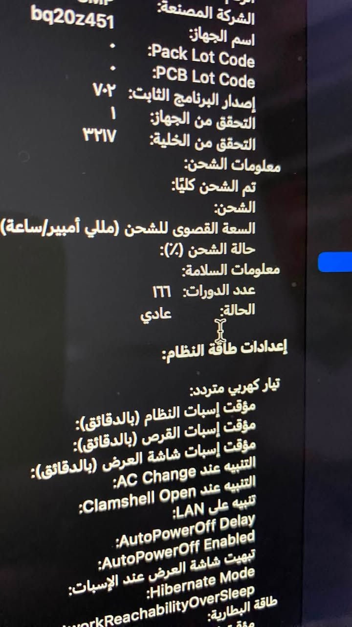 السلام عليكم ماك بوك 2015 للبيع
الذاكره 512
الرام 8
عدد دورات الشحن 166 
الجهاز كلش نضيف السعر خاص
متواجد واتس ***********
