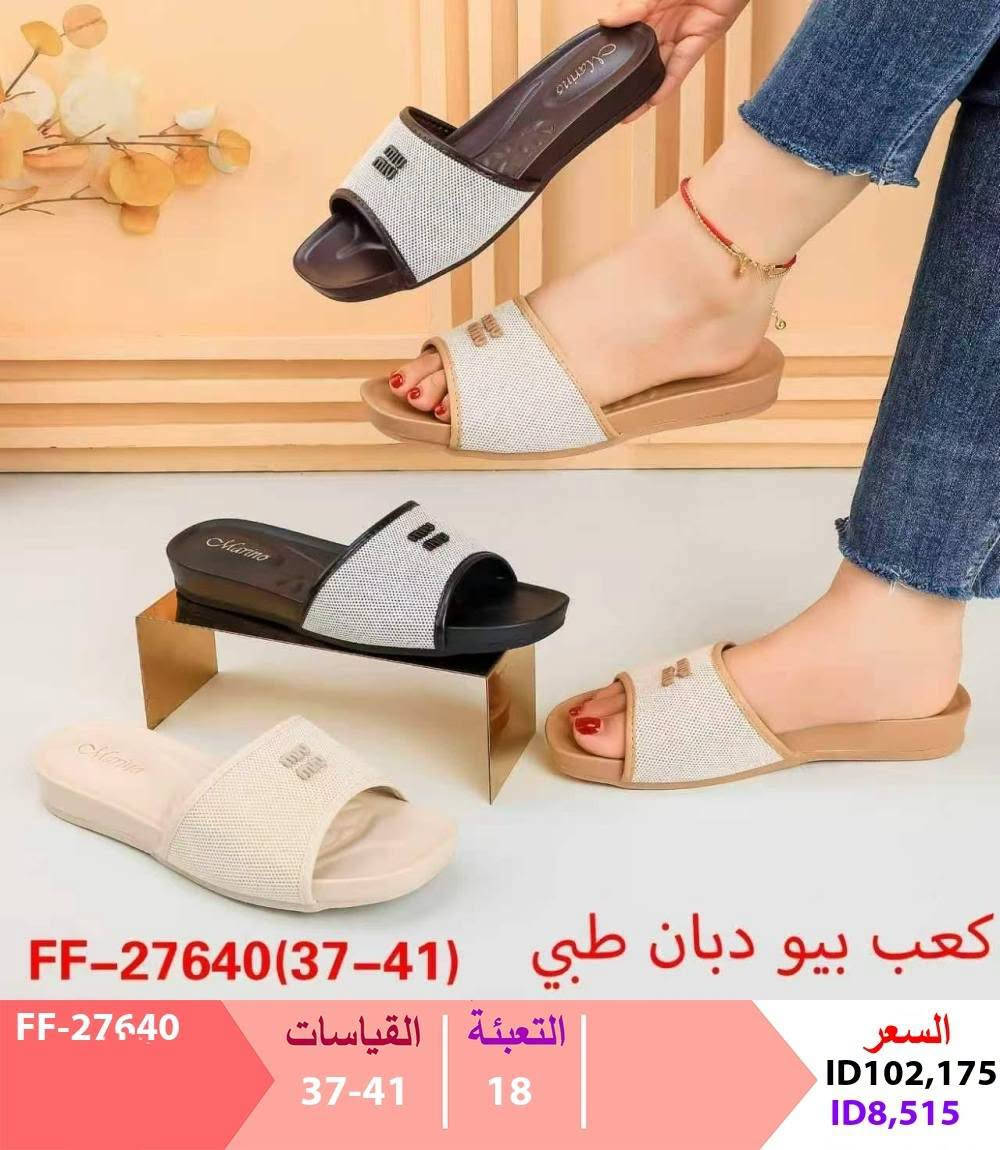 جملة • كعب بيو دبان طبي • توصيل المحافظات