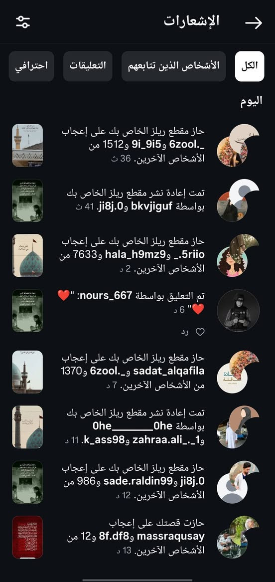 السلام عليكم حساب انستا 106 الف متابع
الحساب حسابي وتعبان علي من سنين
بادي بي من صفر لحد 106 الف
عن طريق تصاميم وبوستات 
يعني حساب متعوب علية حيل 
وحساب نشط ومرتب وقوي جداً 
قطرة رشق مابي تفحص لمن تمل
وامام الله واهل البيت تعبت بي حيل الحساب 
واريد ابيعة وماريد اي شخص يكسر بسعرة رجاءا 

الي يحب يراسلني واتساب ***********

نص مكتوب في الصور:
- 9+
- v.6iid
- فَذَكِّرْ
- أضفي طابعك الشخصي على هذه المساحة...
- 20
- متابعة
- 106 ألف
- المتابعون
- 784
- منشورات
- منشئ محتوى ريلز
- • فَذَكِّرْ إِن نَّفَعَتِ الذِّكْرَىٰ
- • فَذِكْرُهُم نورٌ، وَمَحَبَّتُهُم فوزٌ،
- Remember God •
- v.riid@
- t.me/v6iid
- طُمَأْنِينَةٌ
- + إضافة
- لوحة المعلومات الاحترافية
- ٣٢٤,٤ ألف من المشاهدات خلال آخر 30 يومًا.
- تعديل الملف الشخصي
- مشاركة الملف الشخصي
- لُطف
- حرم
- نُصيحة
- اسبك
- نَصِيحَة
- اسِك
- 2.8 مليون
- 2.6 مليون
- 2.4 مليون
- الإشعارات الكل الأشخاص الذين تتابعهم التعليقات احترافي اليوم حاز مقطع ريلز الخاص بك على إعجاب 6zool._, 9i_9i5 و1512 من الأشخاص الآخرين. 36 ث تمت إعادة نشر مقطع ريلز الخاص بك بواسطة ji8j.0 bkvjiguf. 41 ث حاز مقطع ريلز الخاص بك على إعجاب 5riio._, hala_h9mz9 و7633 من الأشخاص الآخرين. 2 د تم التعليق بواسطة nours_667: "❤️" 6 د رد حاز مقطع ريلز الخاص بك على إعجاب sadat_alqafila._, 6zool._ و1370 من الأشخاص الآخرين. 7 د تمت إعادة نشر مقطع ريلز الخاص بك بواسطة zahraa.ali._, k_ass98 و0he______0he_1. 11 د حاز مقطع ريلز الخاص بك على إعجاب ji8j.0, sade.raldin99 و986 من الأشخاص الآخرين. 12 د حازت قستك على إعجاب massraqusay و8f.df8 و12 من الأشخاص الآخرين. 13 د
- الإشعارات
- الإنت
- المتابعات
- احترافي
- التعليقات
- خاص الذين تتابعهم
- رد المتابعة
- بدأ fatemajaffer متابعتك. 15 د
- بدأ 4q.isr متابعتك. 32 د
- بدأ mahmoud_badawi_0_ متابعتك. 34 د
- بدأ abw47225 متابعتك. 48 د
- بدأ mo3l3_ متابعتك. 55 د
- بدأ a_a88ii متابعتك. 1 س
- بدأ sa_.ay05 متابعتك. 1 س
- بدأ dhiaa862 متابعتك. 2 س
- بدأ s__11__h متابعتك. 3