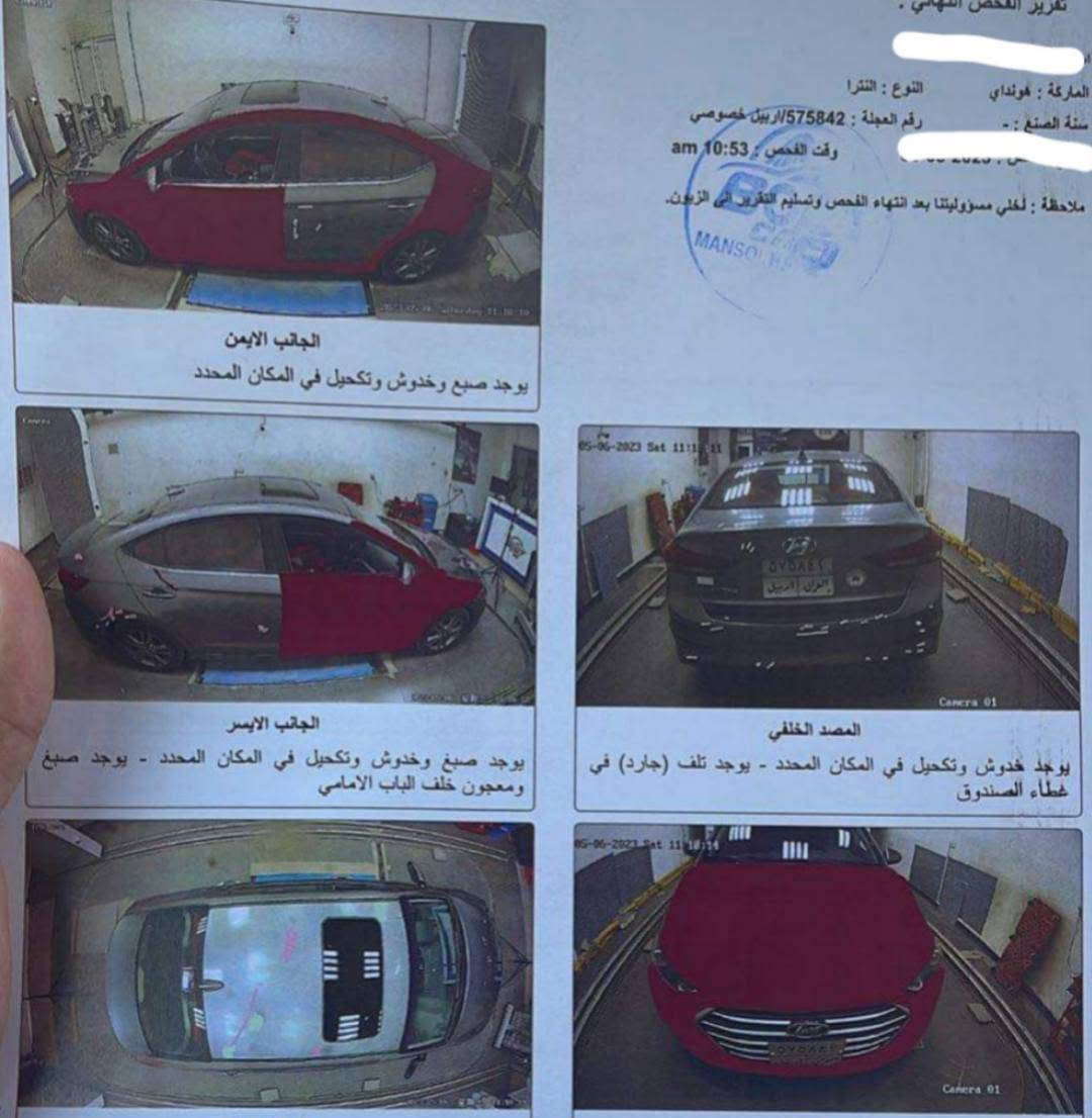 النترا ٢٠١٨ • وارد امريكي • رقم اربيل