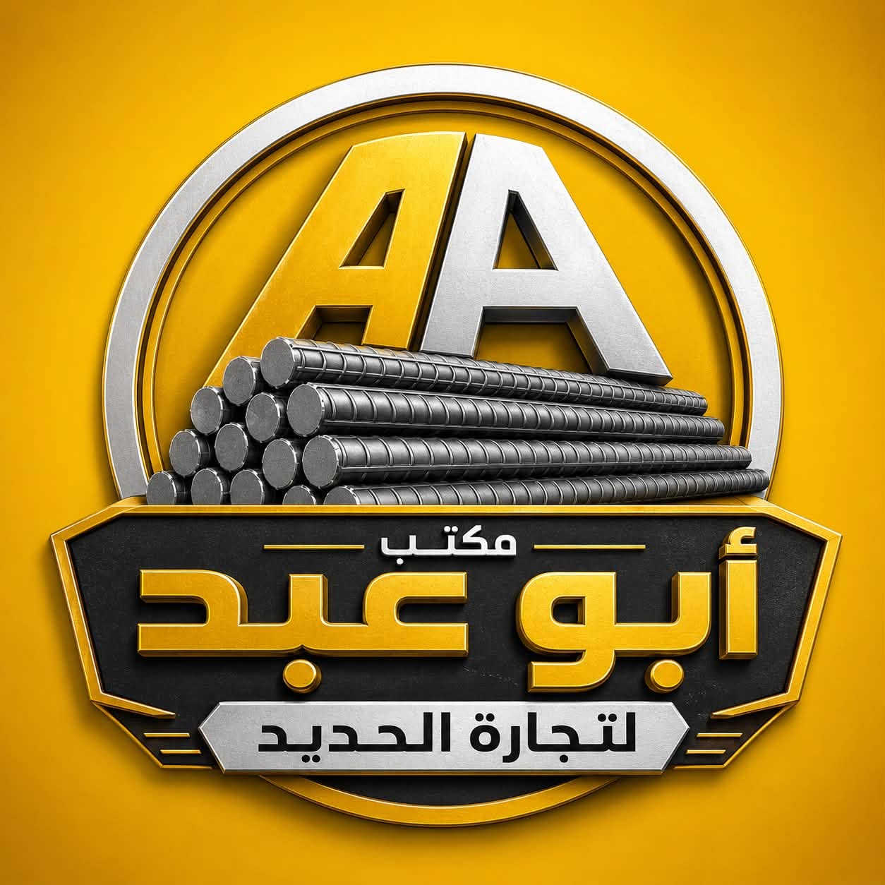 🏗️مكتب أبو عــْبد لتجارة حديد التسليح 🏗️
إذا ناوي تبني بيت أو مشروع...
نوفر لك أفضل أنواع حديد التسليح بأسعار منافسة وجودة مضمونة.
🔹 الأنواع المتوفرة:
⭐ حديد FF العراقي — 12 ملم
⭐ حديد FN Steel العراقي — 12 ملم
⭐ حديد سوبر العراقي — 12 ملم
⭐ حديد ستيل العراقي — 12 ملم
⭐ حديد RK العراقي — 12 ملم
⭐ حديد FK العراقي — 12 ملم
⭐ حديد إيراني عادي — 12 ملم

━━━━━━━━━━━━━━

✅ فحص مختبري مضمون

✅ قوة شد ومتانة عالية

✅ حديد أصلي مضمون

✅ مطابق للمواصفات الهندسية

✅ تجهيز سريع للكميات المطلوبة

━━━━━━━━━━━━━━

🚚 توصيل سريع إلى جميع مناطق بغداد

💵 الدفع عند الاستلام للمواقع داخل بغداد

━━━━━━━━━━━━━━

📞 للحجز والاستفسار الاتصال على الرقم تالي :
                         ***********

━━━━━━━━━━━━━━

⚠️ ملاحظة:

يرجى عدّ الحديد والتأكد من النوعية قبل التفريغ.

🔥 الجودة أولاً... والثقة أساس التعامل.
#أبوعبدلتجارةالحديد 
#حجي_يوسف
#حديد_التسليح
#حديد_عراقي
#مواد_بناء
#اعمار
#مقاولات
#بيع_حديد
#اسعار_الحديد  #بغداد #كربلاء #البصره
