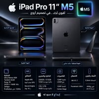 معالج m5  واتساب 07831546143  نص مكتوب في الصور: - iPad Pro 11" M5 أقو...