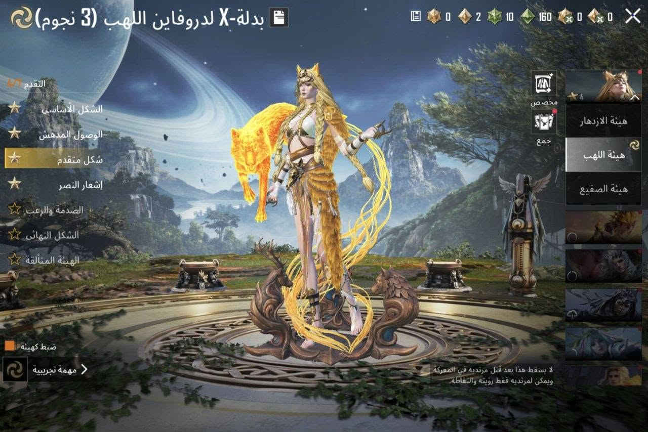 حساب ببجي • مستوى ٧٢ • كربلاء