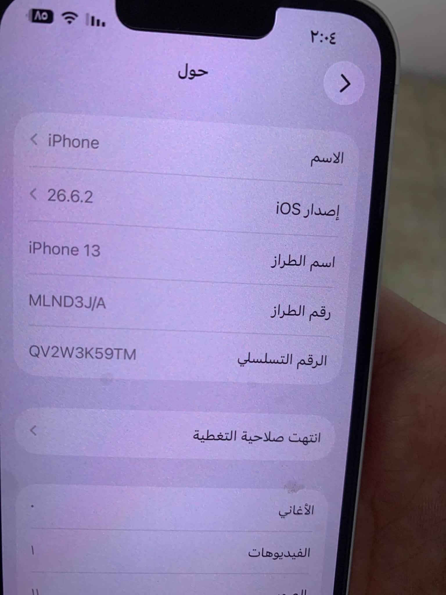🔥 للبيع iPhone 13 عادي 

📱 iPhone 13 | سعة 128GB | تك سيم
🔋 البطارية 100% أصلية، وما مصعدة ولا مستبدلة
✅ ما بي أي قطعة مستبدلة
🔒 الجهاز ما مفتوح نهائياً
📦 ويا الكارتونة
✨ الجهاز نظيف وحالته ممتازة جداً

الجهاز عندي من **أسبوع ** والفحص موجود السعر: 525 ألف — وبي مجال بسيط

نص مكتوب في الصور:
- HD RES 30 إطارات حركة بطيئة سينمائي فيديو
- ٢:٠٤
- حول
- الاسم
- iPhone
- إصدار iOS
- 26.6.2
- اسم الطراز
- iPhone 13
- رقم الطراز
- MLND3J/A
- الرقم التسلسلي
- QV2W3K59TM
- انتهت صلاحية التغطية
- الأغاني
- الفيديوهات