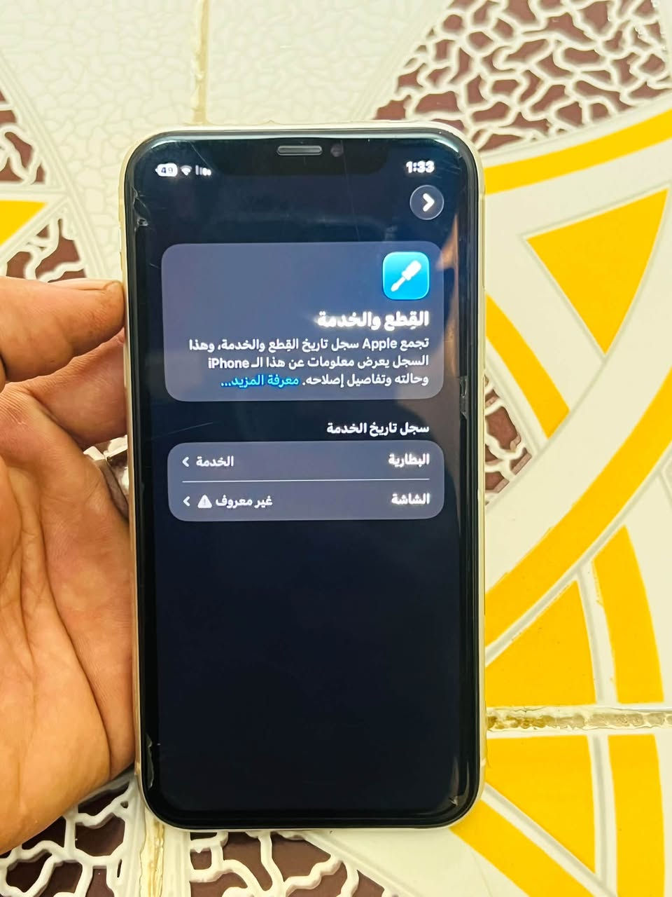 آيفون ١١ • ٦٤ • بطارية ٦٥٪