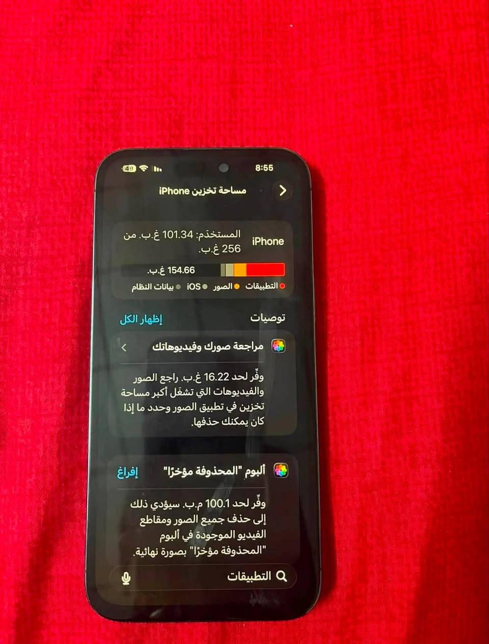 ✨ ايفون للبيع ✨
iPhone 14 Pro Max
لون بنفسجي 💜
✨ شاصي عدل ونضيف ✨
نموذجM يعني جديد من المصنع
ول اخير J/A
عندك شاشه وباتري مبدل 
باتري 100
شاشه ثلث خيارات الاصليه مبدله 
ذاكره 256
🤑 سعر 🤑
رايده ب450

📍 مكاني 📍
اربيل هفلان 

📞 رقم التلفون 📞
***********
