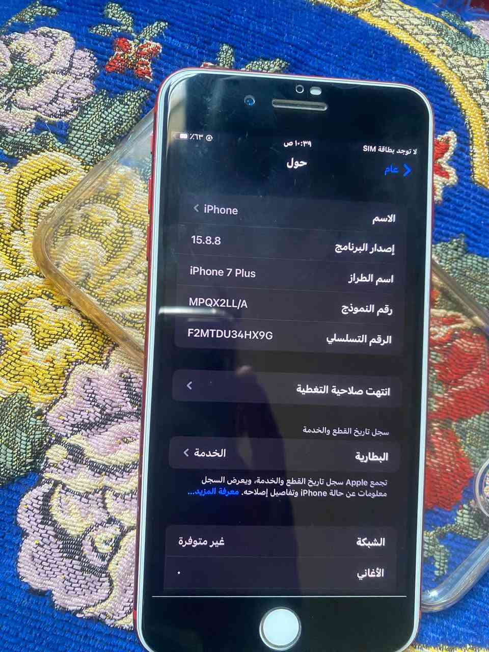 ايفون7 بلاس ذ128 بطاريه78 مبدله الاصليه 
جهاز حلو فقط بطاريه مبدل نضيف نضافه85 بي عطل زغير يتشغل السيمكارت بس مايقبل يتصل يكلي فشل الاتصال 100وبي مجال

نص مكتوب في الصور:
- ٦٣% ١٠:٣٩ ص لا توجد بطاقة SIM عام حول < iPhone الاسم 15.8.8 إصدار البرنامج iPhone 7 Plus اسم الطراز MPQX2LL/A رقم النموذج F2MTDU34HX9G الرقم التسلسلي انتهت صلاحية التغطية سجل تاريخ القطع والخدمة البطارية الخدمة > تجمع Apple سجل تاريخ القطع والخدمة، ويعرض السجل معلومات عن حالة iPhone وتفاصيل إصلاحه. معرفة المزيد... الشبكة غير متوفرة الأغاني
- لا توجد بطاقة SIM 10:59 ص 53% البطارية حالة البطارية رسالة مهمة حول البطارية حالة بطاريتك متدنية جدًّا. يمكن أن يبدل أحد مزودي خدمة Apple المعتمده البطارية لاستعادة الأداء والطاقة القصويين. المزيد عن خيارات الخدمة... الحد الأقصى للقدرة 78% هذا قياس لقدرة البطارية مقارنة بقدرتها عندما كانت جديدة. قد تتسبب القدرة المنخفضة بتقليل ساعات الاستخدام بين عملية الشحن والأخرى. أقصى قدرة للأداء تدعم بطاريتك حاليًا الأداء الطبيعي وقت الذروة. شحن البطارية المحسن