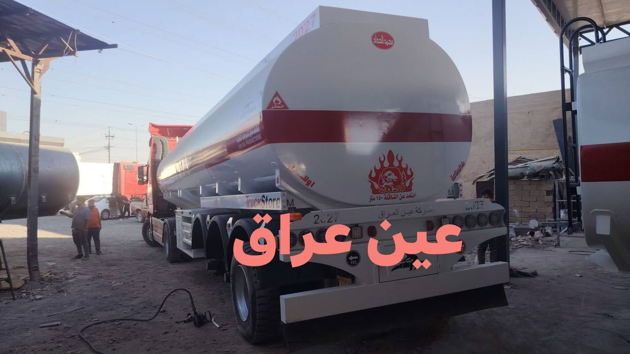 تانكي سفر البيع
تانكي عين عراق 2027 سفر 
تانكي محمد عاكوب 2027 سفر 
موجود عاظر للبيع 
*********** واتساب 
*********** واتساب 
عنوان اربيل اسكي كلك
