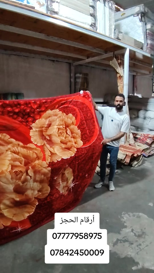 عنوان المجمع بغداد حسينية المعامل مجمع جعفر الفهداوي للمفروشات تفتيحه المجمع من 8 صباحا إلى 12 ليلا 

نص مكتوب في الصور:
- أرقام الحجز *********** ***********