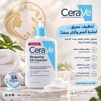 سيرافي • حمض الساليسيليك • ٤٧٣مل