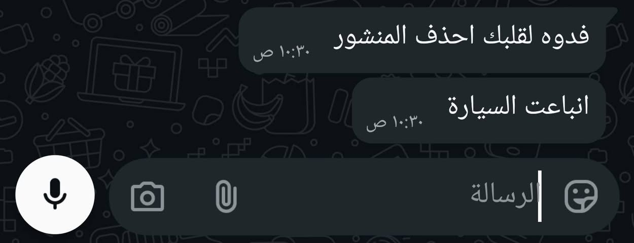 آلاف المشترين يشوفون إعلانك
 اعرض سيارتك ويانه وخلي فرص بيعها 
بشكل مجاني 

راسلنا واتساب للتفاصيل
***********
