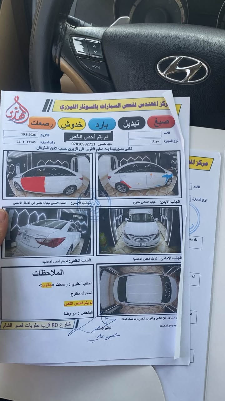 سوناتا ٢٠١٣ خليجي
السياره خير من الله 
منضومه تبريد جديده 
تخم تاير جديد 
حداديه صدر جديده 
السياره مال جناي وكامله من كلشي 
كامره خلفيه
كامره اماميه
تحديد موقع GPS
حساسات
تحكم ستيرن
شفتات سرعه
سنويه لحد ٢٠٣١
رقم الجديد
هزه جديده 
السونار هذا كدامكم 
السعر ١١٤$وبيها مجال بسيط 
رقم الهاتف :***********
عنوان السياره بغداد المشتل
