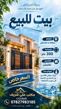 أم العصافير • ٣٠٠م • تفليش