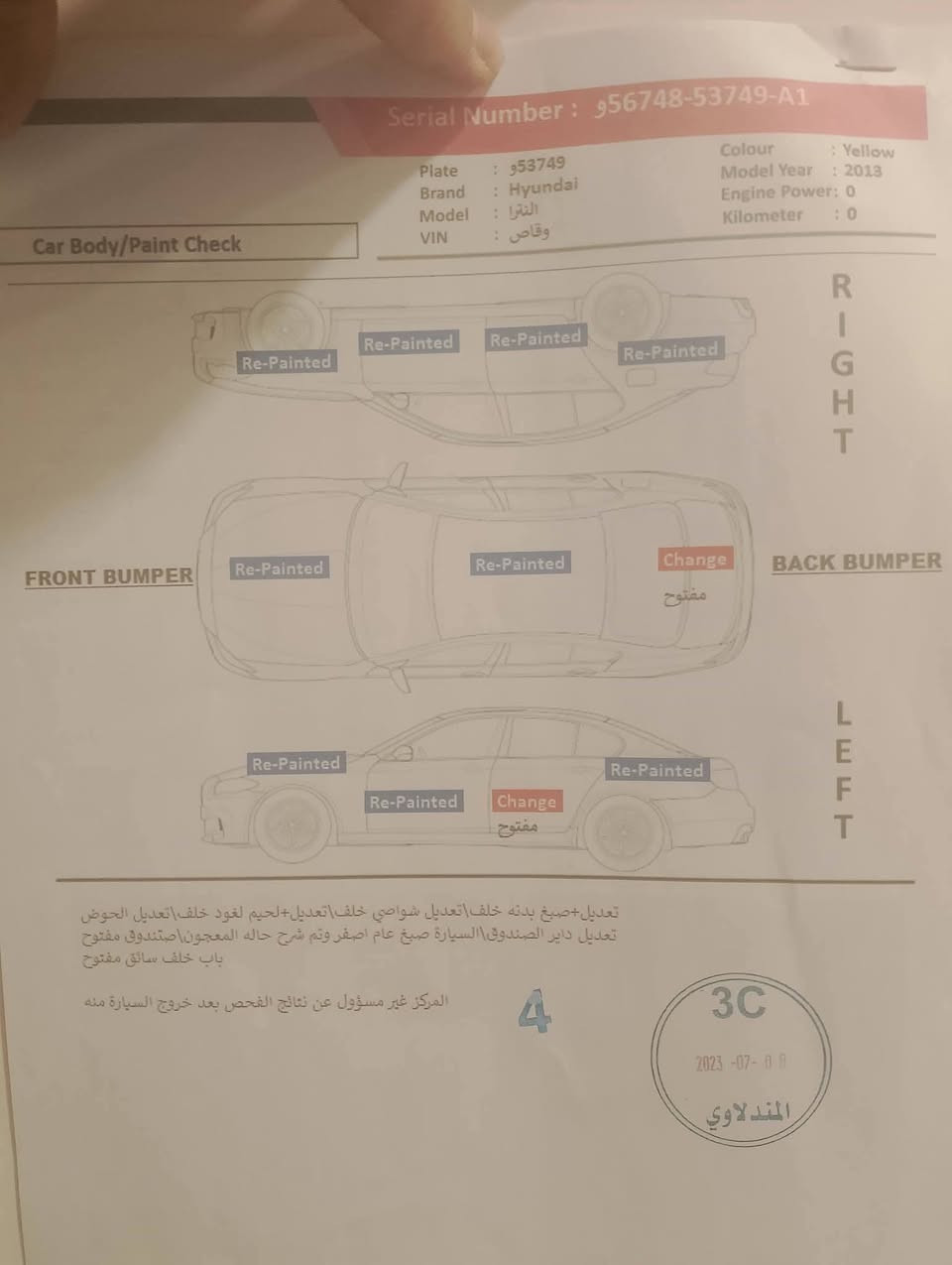 النترا موديل 13 لمتد بغداد بصمة فتحة اشاير بالمري تحكم استيرن تدفئة كشنات السعر 90 بيهة مجال الامين الثانية ***********
