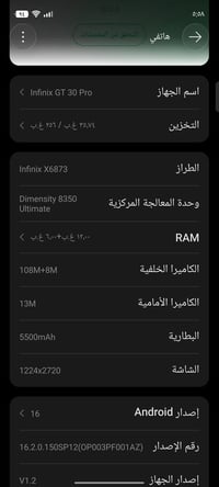 انفينكس GT30 • ذاكرة 256 • رام 12+12