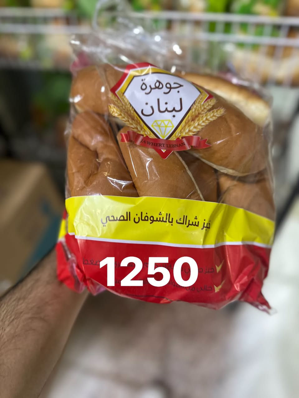 سلام عليكم اتوفر وجبه جديد من جوهره لبنان
اسواق ايلان مقابيل المستشفى شارع ال60
يوجد لدينا دفع ماستر او كاش
يوجد لدينا خدمه توصيل داخل وخارج سبع البور
***********

نص مكتوب في الصور:
- 1500
- 1250