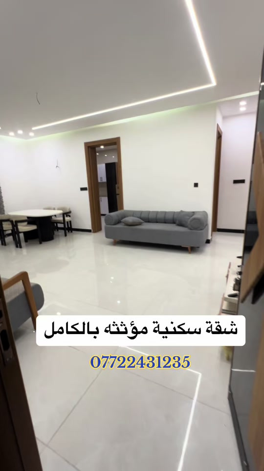 🔹شقه سكنية موثثه للبيع غرفتين وصاله ومطبخ وحمام ومنور وبالكون طابق ثاني ب165مليون فقط  الاعظمية شارع عمر  . . #العراق #عقارات #بغداد #شقق #الشعب_الصيني_ماله_حل😂😂 

نص مكتوب في الصور:
- شقة سكنية مؤثثه بالكامل ***********