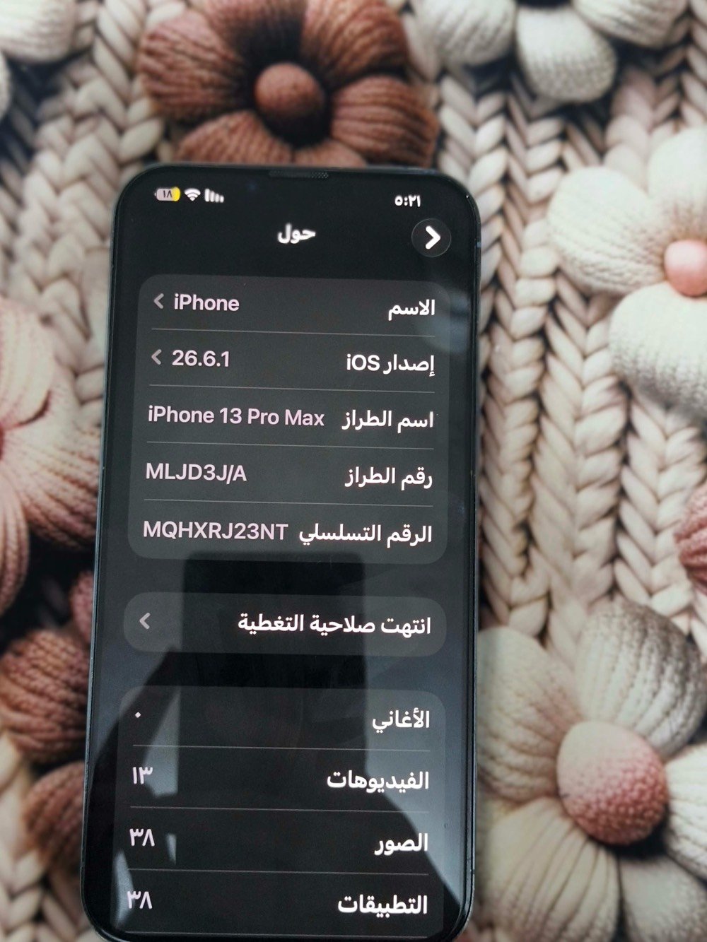 سلام عليكم ايفون ١٣ ابرو ماكس مستخدم للبيع الجهاز ذاكرته ٢٥٦و بطاريه ٩٧ ورجائا لاحد يجيني و يكول البطاريه معلايه مبدله البطاريه بلاديه الجهاز مخزنن صاله سنه ونص يدعم شريحه وحده و الجهاز ياباني مو شرق اوسط و ملحقاته كارتونه و شاحنه و السعر مو مني من جات جي بي تي هوه قيمه و الجهاز شخط مابي الله شاهد النضافه اكثر من ٩٠٪؜ قطعه ما تتفوت رايده ب ٨٠٠ و بي مجال ح الجيه و اذا مو شراي لاتجي خاص و تحرج نفسك للستفسار فقط واتساب رقمي ***********