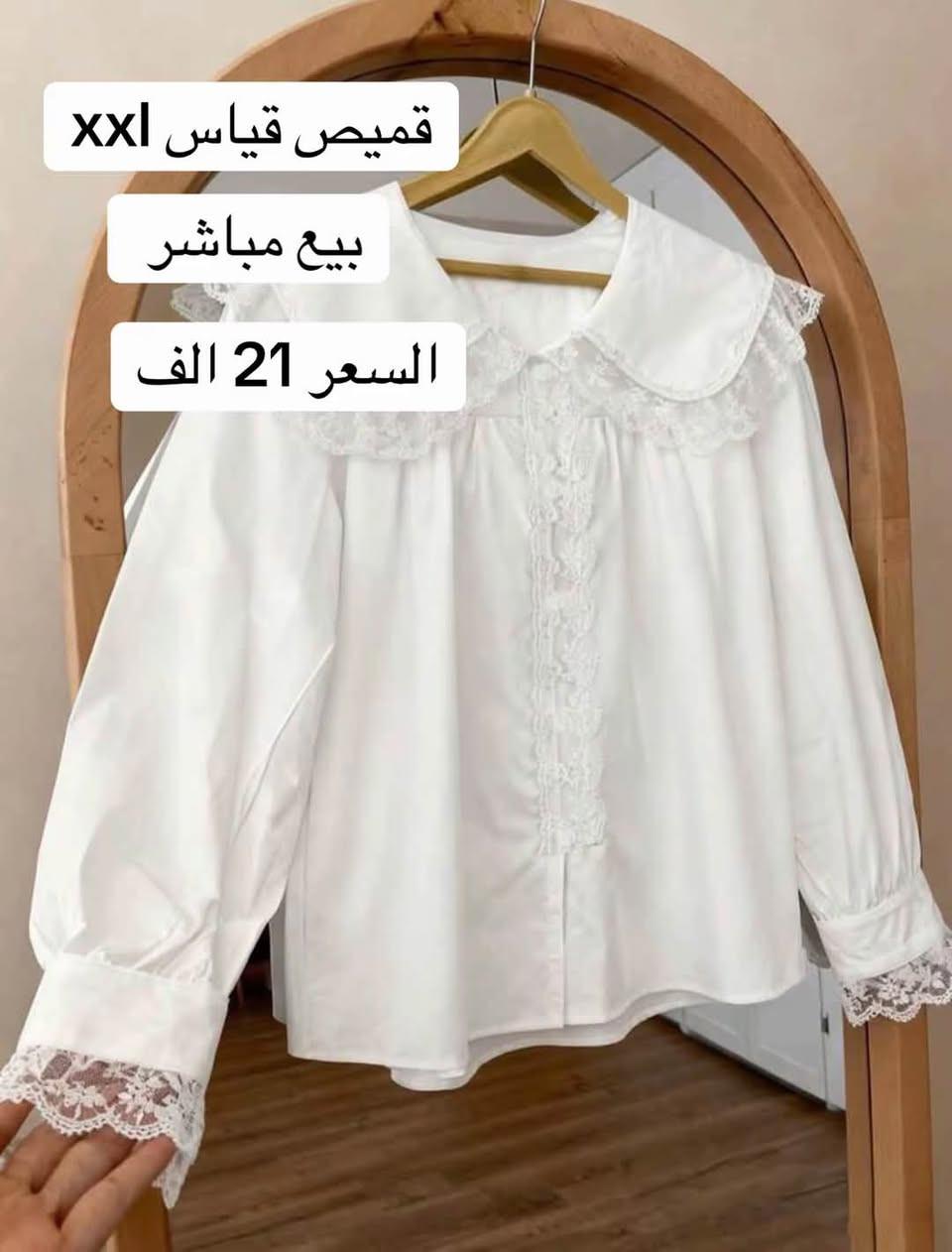 قطع بيع مباشر من شي ان
الاسعار والقياسات المتوفره مكتوبه على كل قطعه
للطلب مراسلتنا على الواتساب لان الخاص هنا مهمل
***********
#العراق #بغداد #shein #توصيل #تخفيضات
