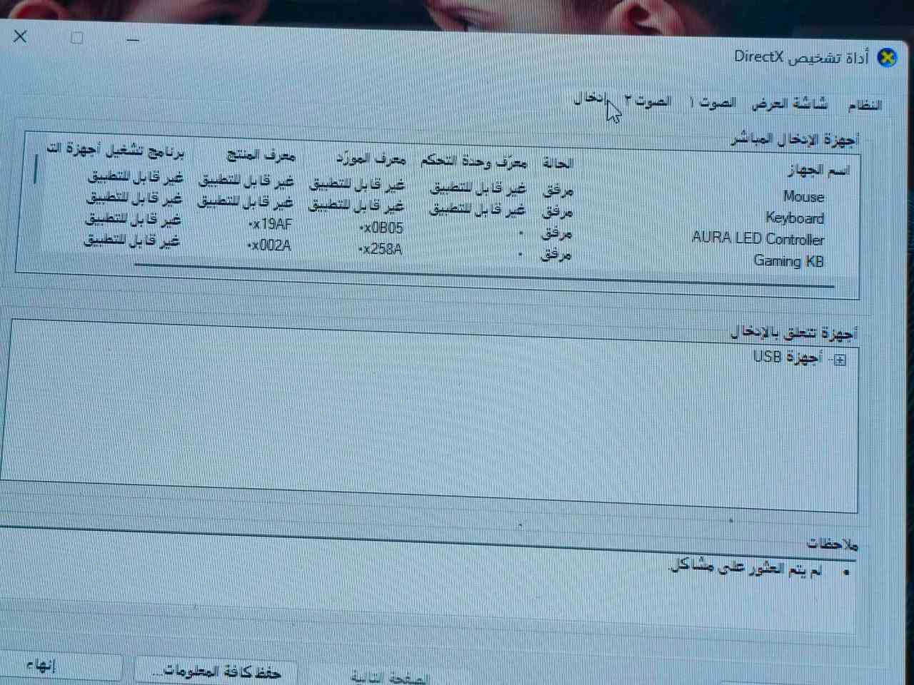 بيسي تجميعة احترافي الجهاز جديد مستعمل اقل الشهر الشراي يتفضل سعر مليون و٧٥٠ بي مجال بسيط ***********
