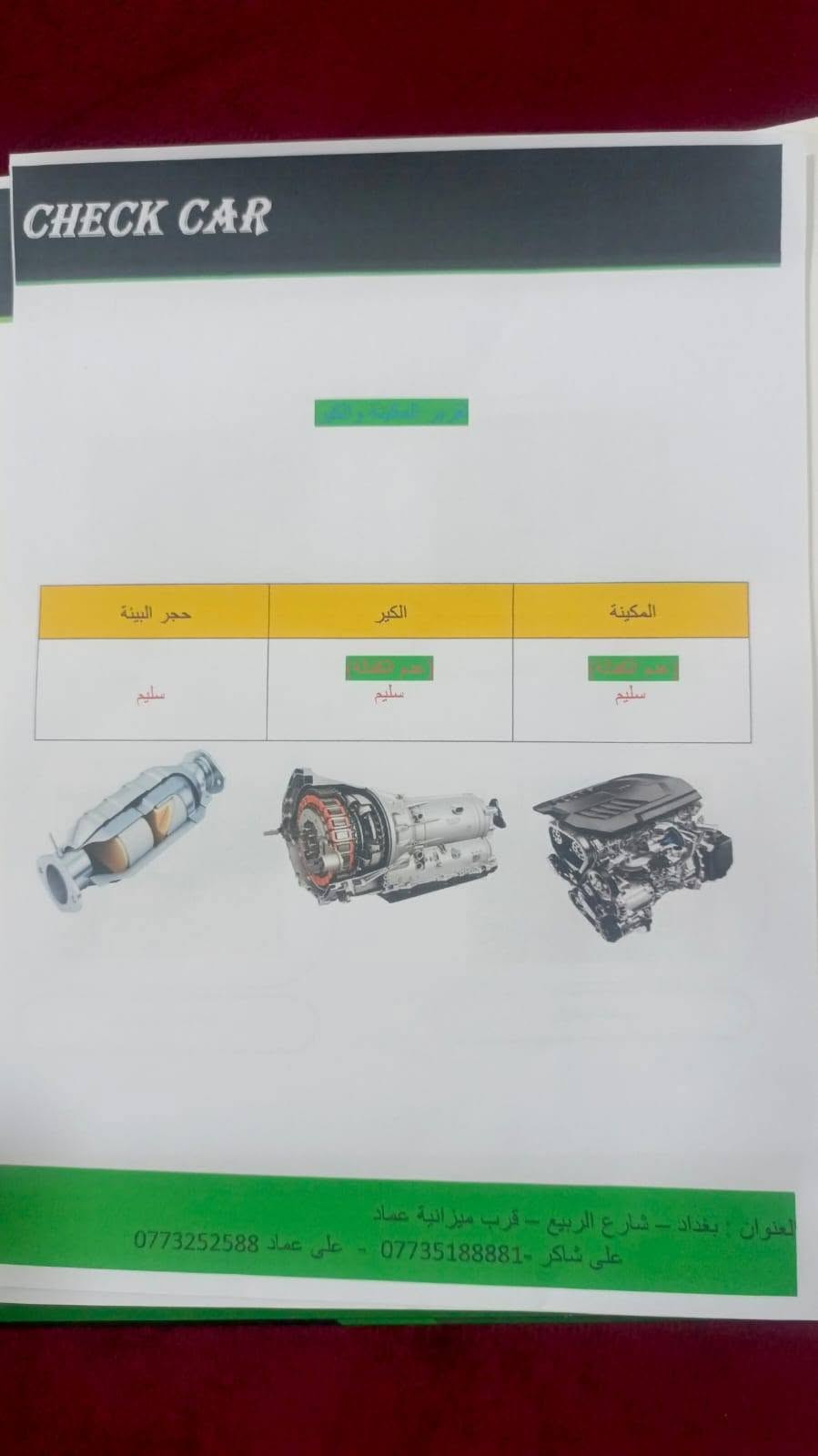 تيكو • ٢٠١٤ • ماشي ١١٥