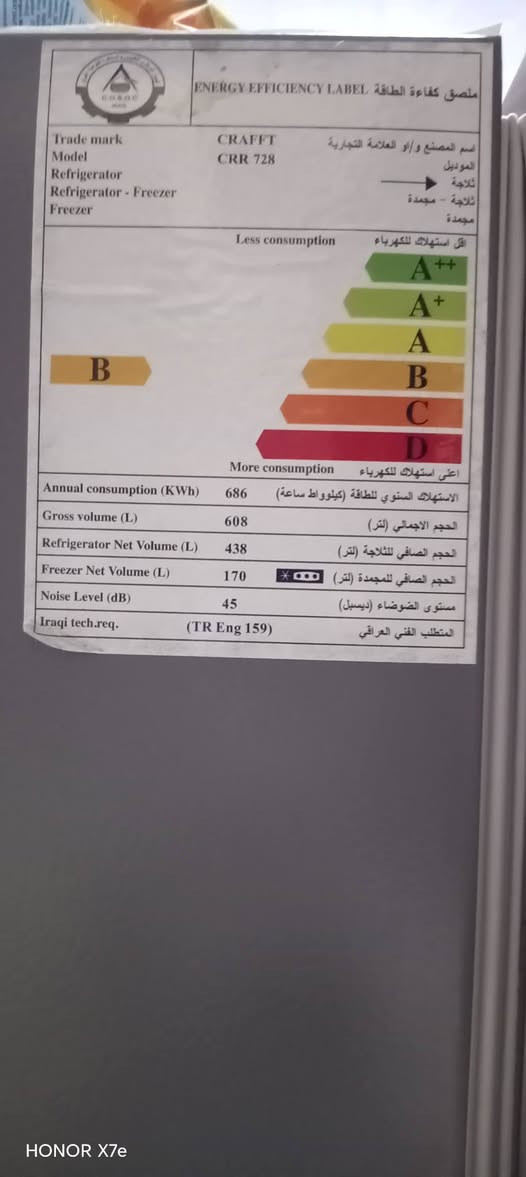 من رخصة الادمن....
السلام عليكم اغراض بيت للبيع مستعجل...الغرض من البيع الانتقال من محافظة الى اخرى 
ثلاجه حجم كبير لون رصاصي نظيفه  اخت الجديده شغاله استعمال سنه وحده مثل ما موضح بالفيديو السعر 300 قفل 

كنتور بابين مع جرارات عدد 4 لون ابيض 
جزامه لون ابيض  جرار واحد كبير مع 4 خانات 
وكلشي موضوح بالصور تصلح للبنات 
سعر الكنتور والجزامه 175 الف قفل 
 
كنتور  لون اسود  يصلح للشباب
مع سرير مع ميز دراسه وبي جرارات مثل ما موضح بالصور
كنتور وسرير وميز السعر 150 الف 

العنوان حي الجهاد شارع 60 خلف شارع المظخه  
للتواصل رقم واتس اب ***********

نص مكتوب في الصور:
- HONOR X7e