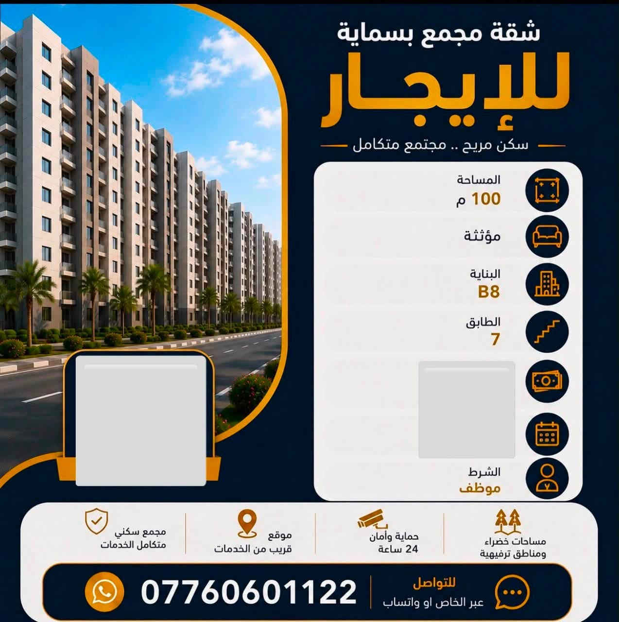 للاستفسار واتساب ***********
