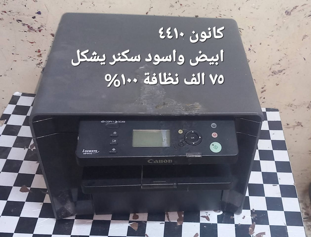 السلام عليكم
طابعات مستعملة نظيفة شغالات متروكة يرادلها احبار برذر وكانون وابسون وhp السعر على الصور ابيع
هل موجود متواجد وات ساب *********** بغداد العبيدي

نص مكتوب في الصور:
- برذر شغالة واي فاي بدون خرطوشات
- سكنر ١٠ الاف
- كانون ٤٤١٠ ابيض واسود سكنر يشكل ٧٥ الف نظافة ١٠٠٪
- حديثة واي فاي احبار hp ١٠٠٪ خارجة نظافة نقص كاردج اللوان مفقود
- كانون ياباني مواصفات ممتازة واي فاي بدون كاردجات سعر الوحدة ٢٥ ألف
- برذر وكانون شغالات نقص كاردجات سعر البرذر ٣٥ والكانون ٢٥ واذا شلع بيهن مجال
- برنذر عدد ٥ تفصيخ
- نقص كاردجات شلع ١٠٠
- مفرد ٢٥ القطعة