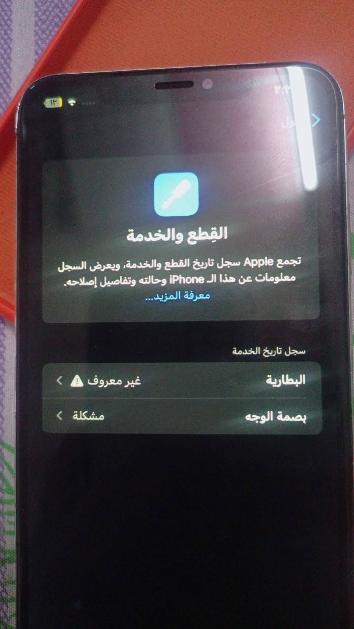 اكس اس ماكس • ٢٥٦ • بطارية مستبدلة
