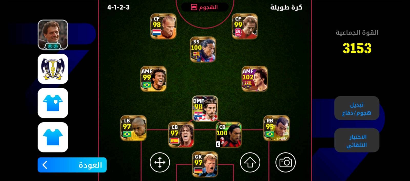 كل هذا حساب واحد نوادر +لاعبين اساطير + ابكات 

سعر 50الف   لحساب يمك نضيف