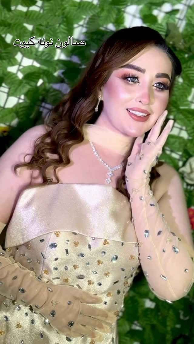 صالون نونه • مكياج خفيف • فستان جميل