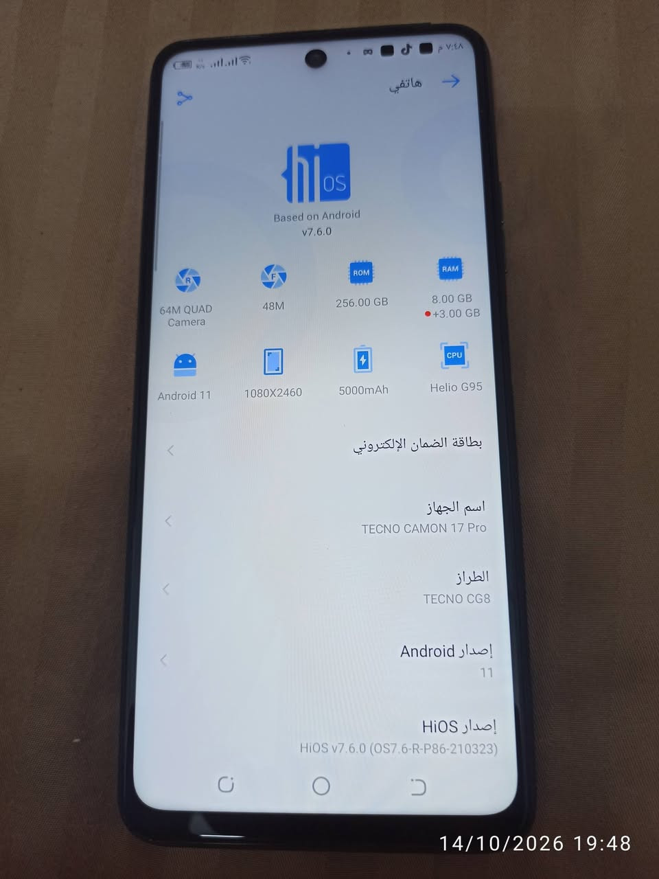 تكنو كامون ١٧ برو • رام ٨+٤ • ذاكرة ٢٥٦