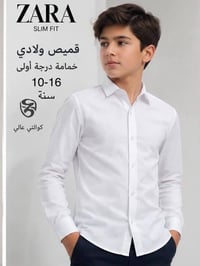 ملابس مدرسية باسعار مناسبة جداً ماركات مختلفة وكوالتي عالي  نص مكتوب ف...