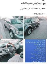 رقم بغداد • دولي