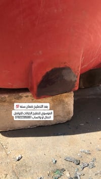 مصلح خزانات • متنقل • ضمان سنه