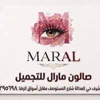 صالون مارال • النجف - حي العدالة • عروض تجميل