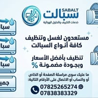 صيانة سبلت • شحن غاز • الديوانية