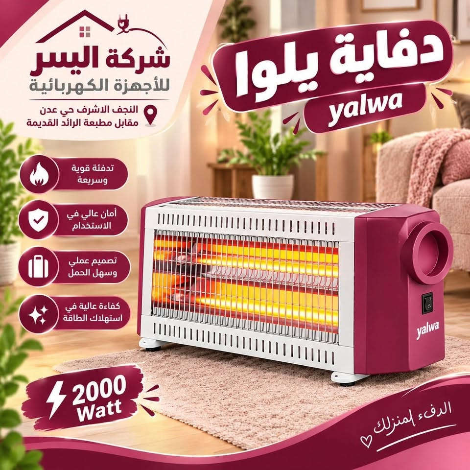 جملة ومفرد • صوبات كهربائية • شاشات سمارت ٥٥ بوصة