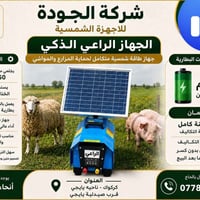 كركوك بياجي • ضمان سنة • وجبة جديدة