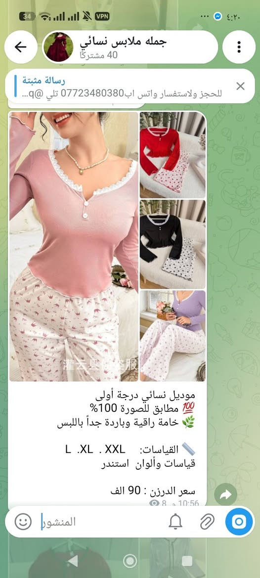 جملة نسائي • تراك فرو • خامة راقية