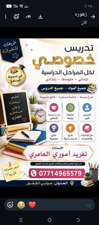 تدريس خصوصي • كل المراحل • نتائج مضمونة