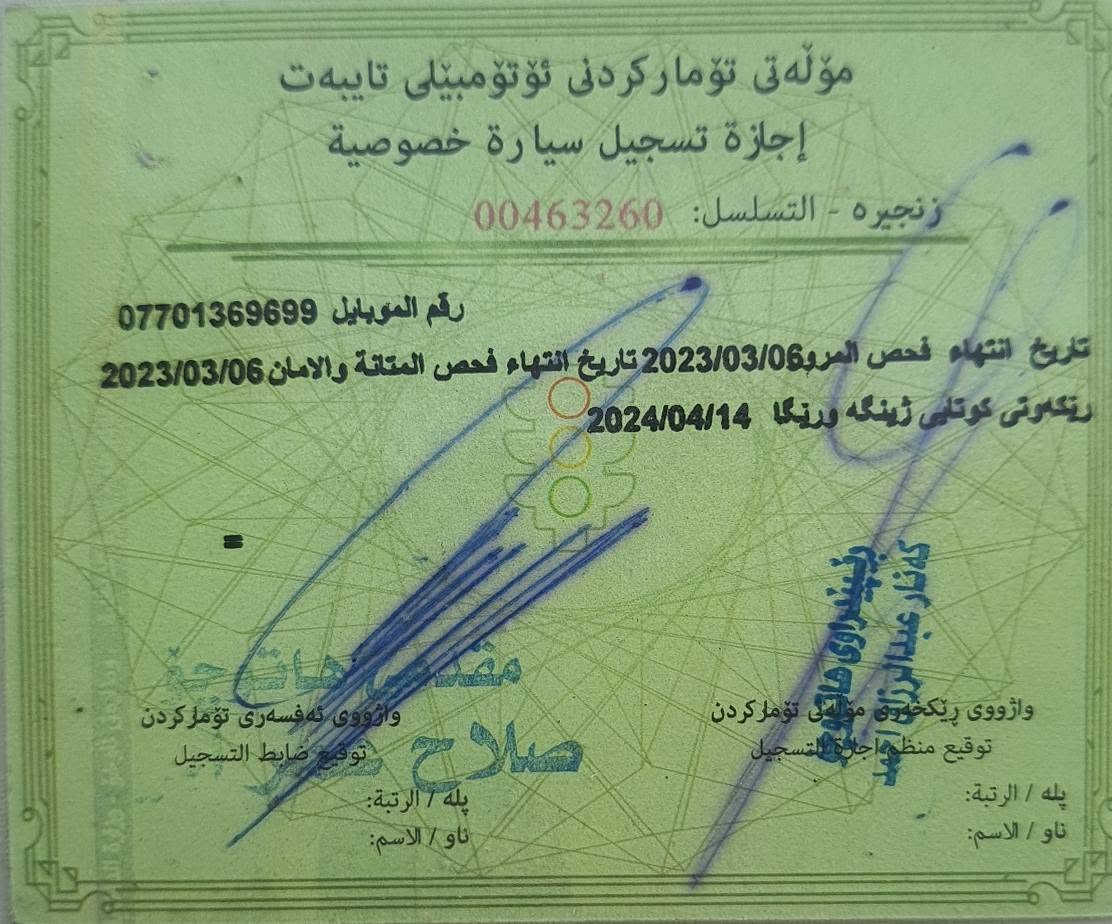ڕینۆ فلوینسی 2016 
بێ بۆیاخ 
 ڕۆشتوە 112KM
گێری تازە تەشفیت کراوە
 بەشەرتی گێڕ و مەکینە
 نرخی 82گەڵاو مەجال

ژمارەی تەلەفون
  *********** 
*********** حلبجة, السليمانية
