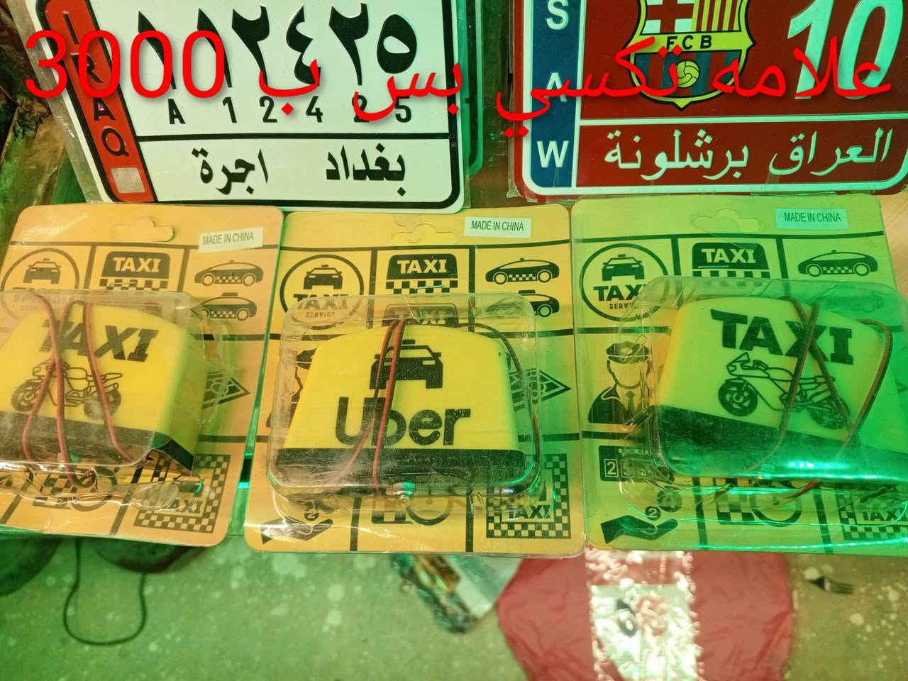 مسواك جديد • عصاره • مكاني ربيضه