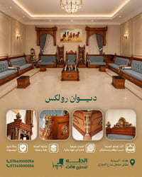 تفصيل حسب الطلب • زان روماني • أقمشة فاخرة