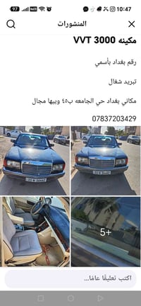 تم تنزيل السعر بسبب الوعود الكاذبه ب٣٥ قفل قفل
