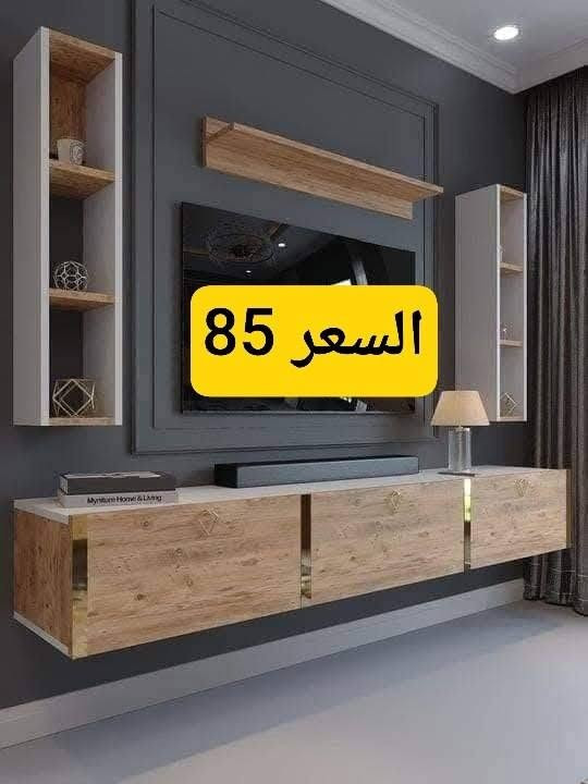 ميز بلازما بتصميم تركي
قطعة أثاث تجمع بين الجمال، الجودة 😍👌

​خشب تركي متين: جودة عالية 
​موديلات وألوان متعددة: يناسب كل الأذواق وديكورات المنازل الحديثة.
​تصميم عملي: يحتوي على رفوف وخزانات لتنظيم التحفيات والأجهزة بشكل مرتب.
​شرط الفحص عند الاستلام: افحص وشوف الجودة بنفسك قبل متدفع💯
​💰 الأسعار:  داخل الصور.
​متوفر توصيل لكافة المحافظات 🇮🇶
​📲 للطلب والحجز:
واتساب //***********
