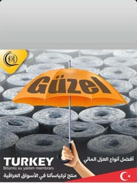 ايزوكام إيطالي • ضمان ١٠ سنوات • عاكس شمس ٧٥٪