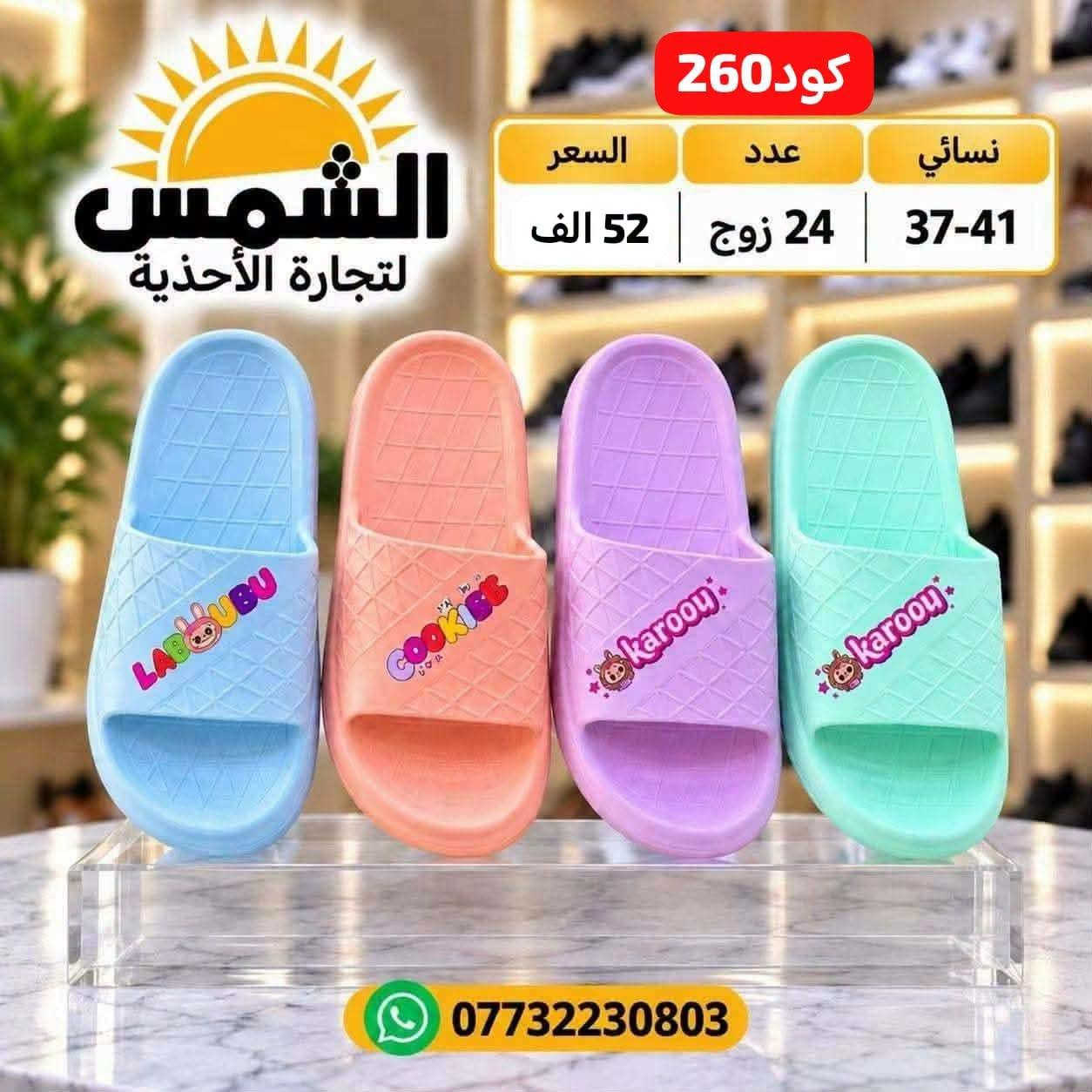 أحذية • جملة • مقاس 41-45