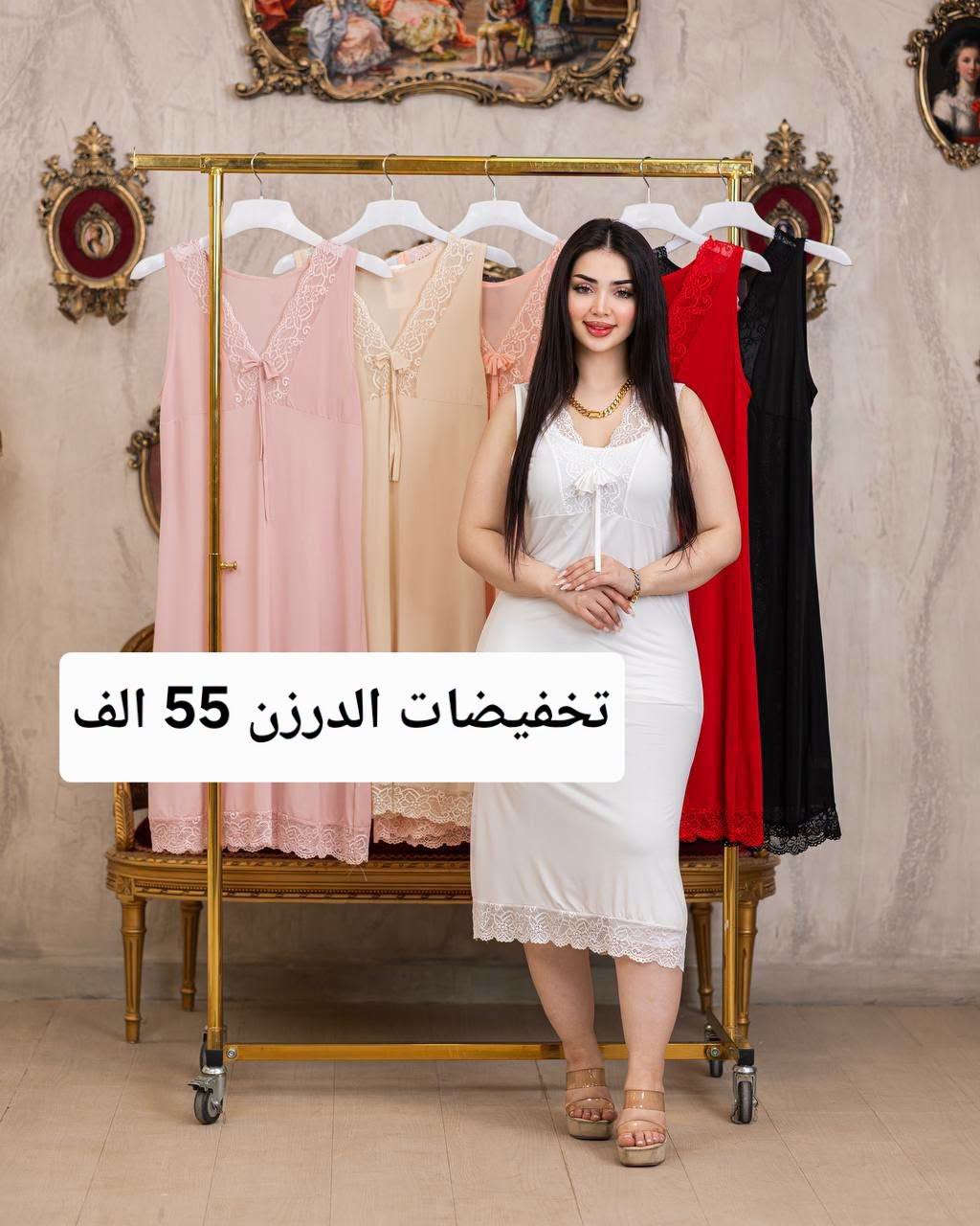 يوجد توصيل لكافه المحافظات العراق ✅
#للحجز_واتساب_***********

نص مكتوب في الصور:
- الدرزن 65 الف
- تخفيضات الدرزن 55 الف
- سوت نسائي طلعه الدرزن 85 الف
- سوت نسائي طلعه
- الدرزن 80 الف
